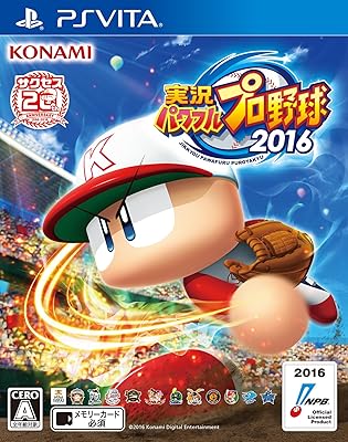 実況パワフルプロ野球2016 (パワプロ2016）』予約・最安値情報！《PS4